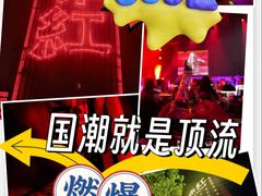 -赤红音乐现场(浦东金桥路店)