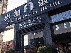 -奥加美术馆
