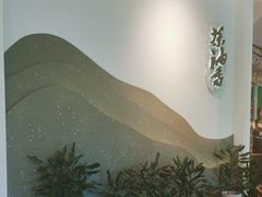 -茶油香闽南菜·花园餐厅(前埔店)