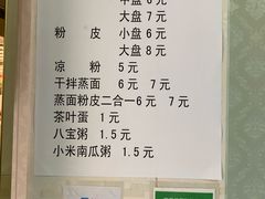 -马国庆蒸面(鼓楼街店)