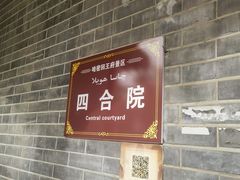 -哈密回王府景区