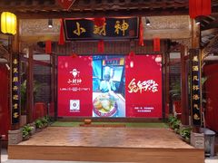 -小财神·老派赣州菜·中华美食地标(第五大道店)