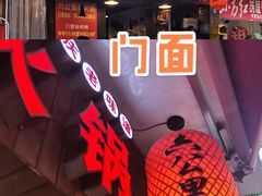 -六公里老火锅(总店)