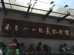-南昌八一起义纪念馆