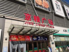 -京粮广场