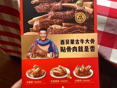 -西贝(东城万达广场店)