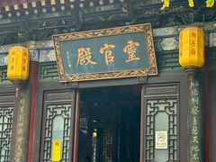 -湘子庙
