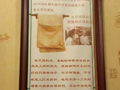 -铸钟褡裢火烧(西三环紫竹桥店)