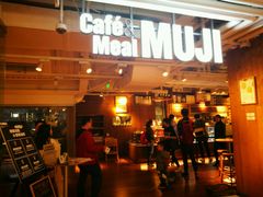 -无印良品餐堂 MUJI Diner(成都太古里店)