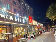 -马子全羊(堤口路店)