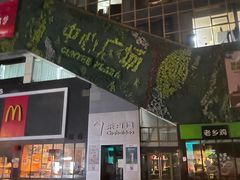 -万达影城(东西湖中心广场XLAND店)