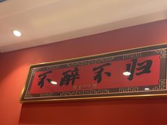 -高鸽子锦州烧烤63年(海阳路店)