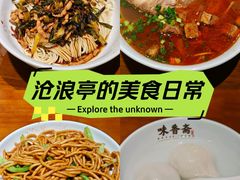 -沧浪亭(南园新村打浦路457弄店)