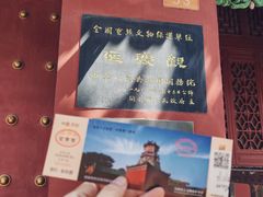 -延庆观