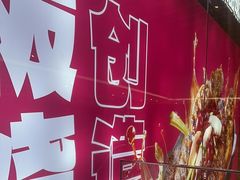 -老板恋上鱼(恒隆广场店)