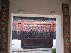 -马相伯故居