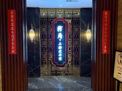 -转角·老弄堂上海菜(长寿路店)
