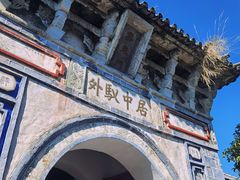-大理古城