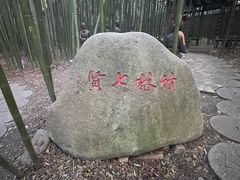 -竹泉村旅游度假区