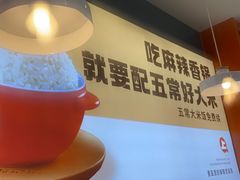 -阿上阿上麻辣香锅&麻辣烫(朝阳蓝色港湾店)