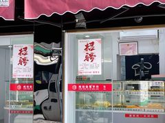 门面-纯坊佳哥手作(江汉路店)