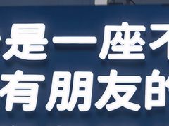 -丹礼糖甜品