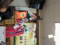 -屋里家延边朝鲜族冷面(南园店)