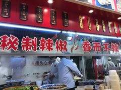 门面-兰州-西固陈记牛肉面·烧烤(山阴路店)