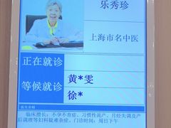 -上海广德中医门诊部