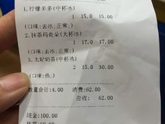 账单-50岚 鮮茶專賣連鎖(时代店)