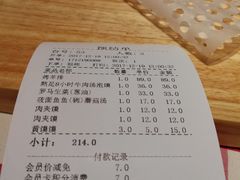 账单-西贝莜面村(正大广场店)