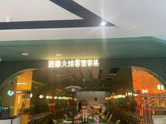 -浩海火烧云傣家菜(京广店)