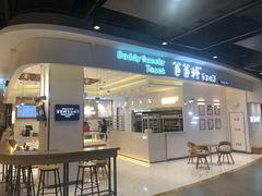 -爸爸糖吐司面包(大连高新锦辉商场店)