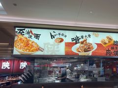 -大师兄·西北小馆(北站缤果空间店)