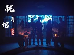 -屋有岛沉浸游戏旗舰店(中山公园店)