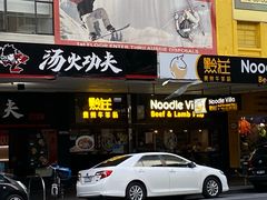 -黔庄 · 贵州牛羊粉