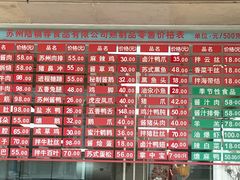 -陆稿荐观前街店