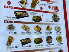 菜单-谢智冷沾沾(万达金街店)