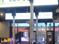 -哈哈碳都·牛肋条无限自助烤肉(台江万达店)