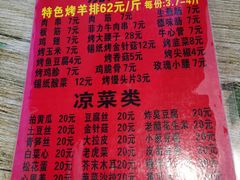 -玫瑰红烤羊排(北新桥三条店)