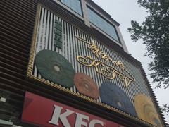 -东方之珠KTV娱乐超市(河北店)