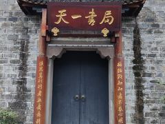 -天一阁博物院