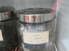 -张一元(总店)