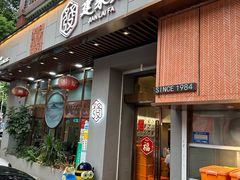 -建来发饭店(南俊路店)