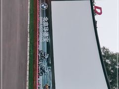 -枫花园汽车电影院(朝阳公园店)