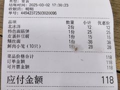 -吾介小籠館