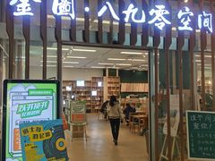 -金陵图书馆