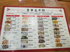 -正宗普宁豆干坊·洪记砂锅粥(红领巾路店)