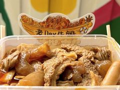 -老day牛杂(官也街总店)