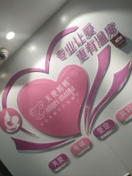 -天使妈妈产后康复中心(万宝店)